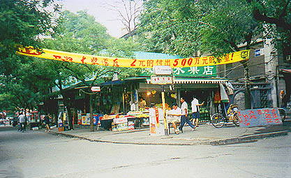 A regular streetcorner, I
                    loved the exclamation point on the banner! Does this
                    look like Communism?